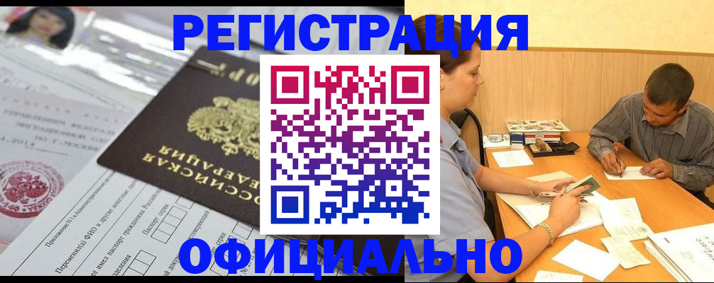 временная регистрация 2025 в Балабаново