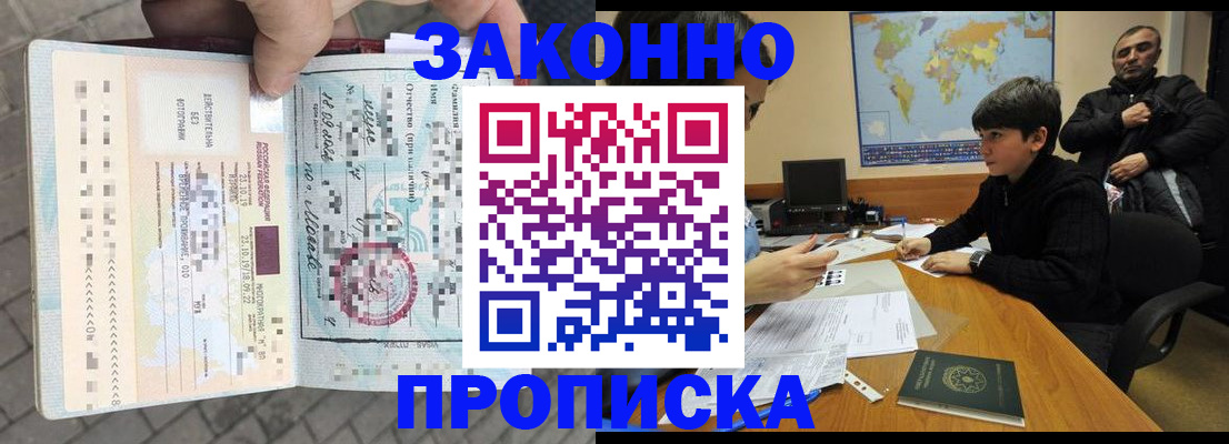 временная регистрация гарантия в Балабаново